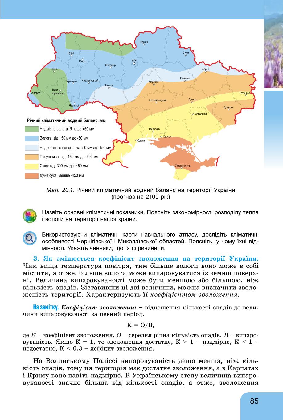 Мініатюра 85