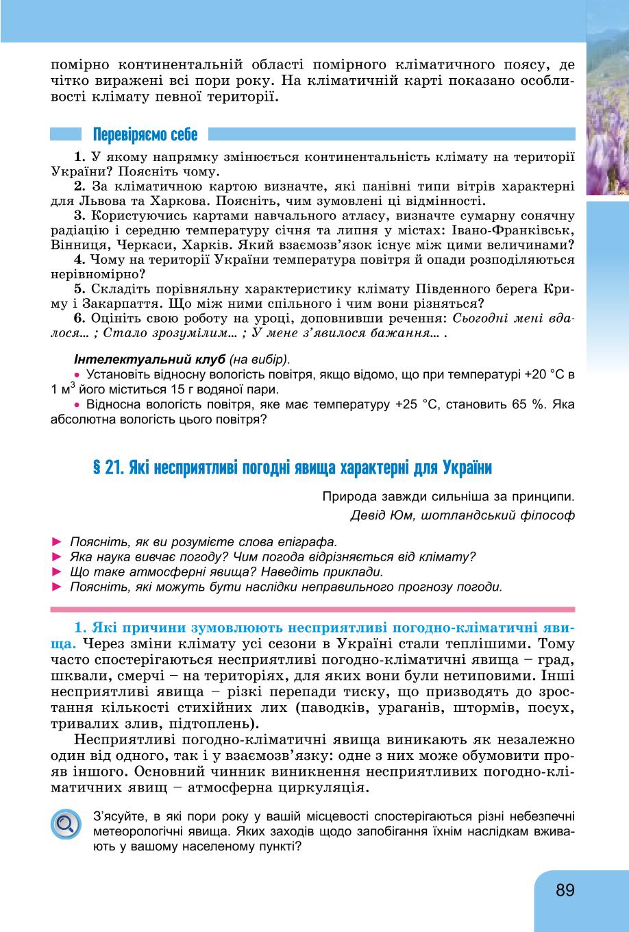 Мініатюра 89