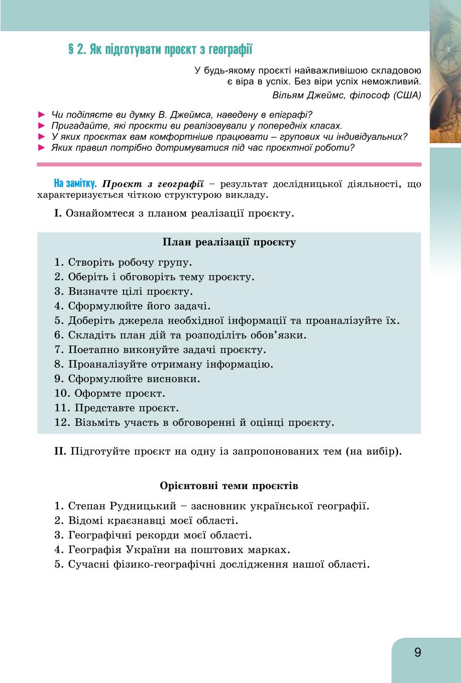 Мініатюра 9