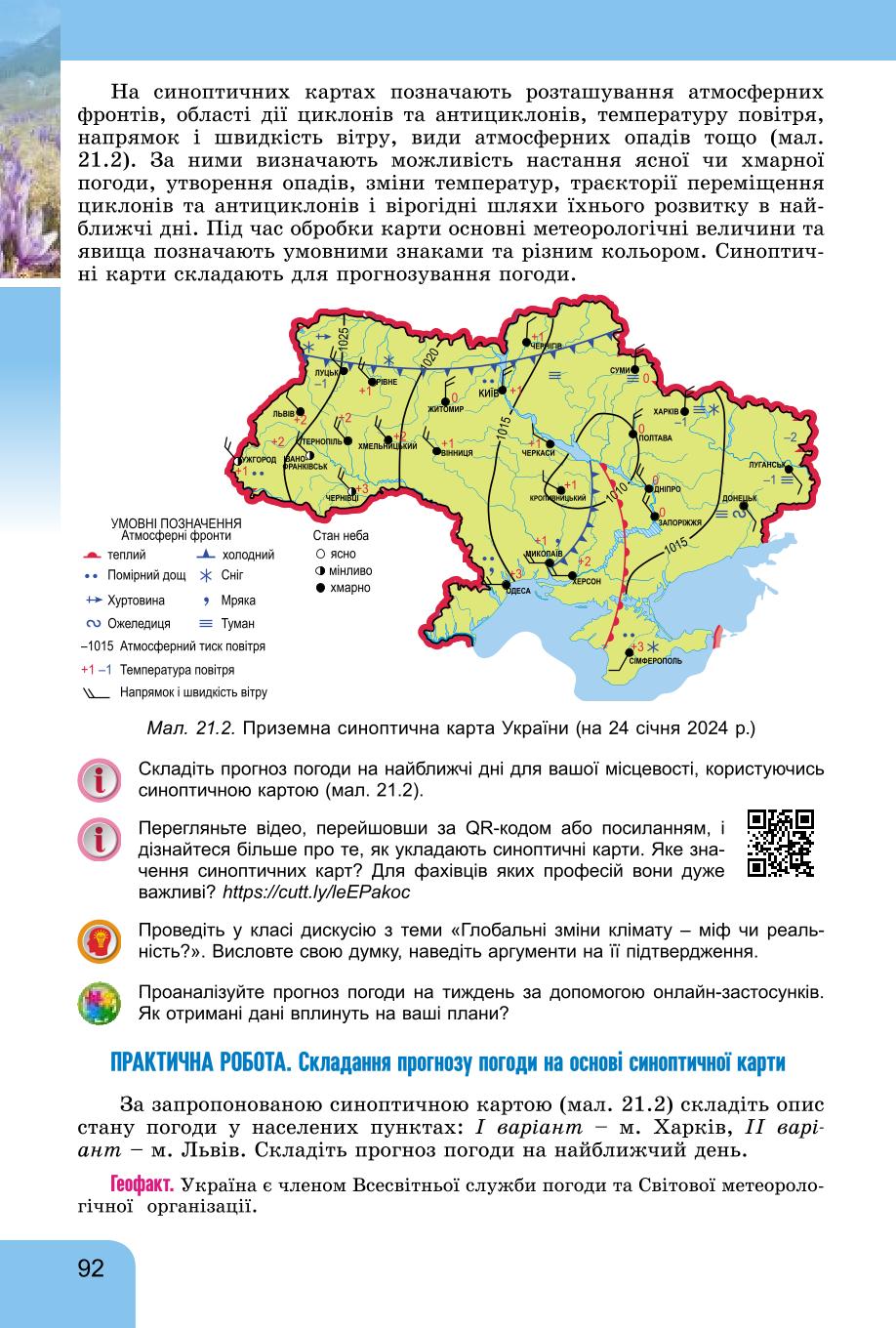 Мініатюра 92