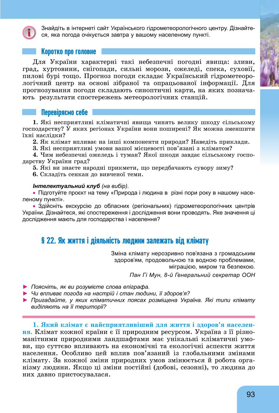 Мініатюра 93
