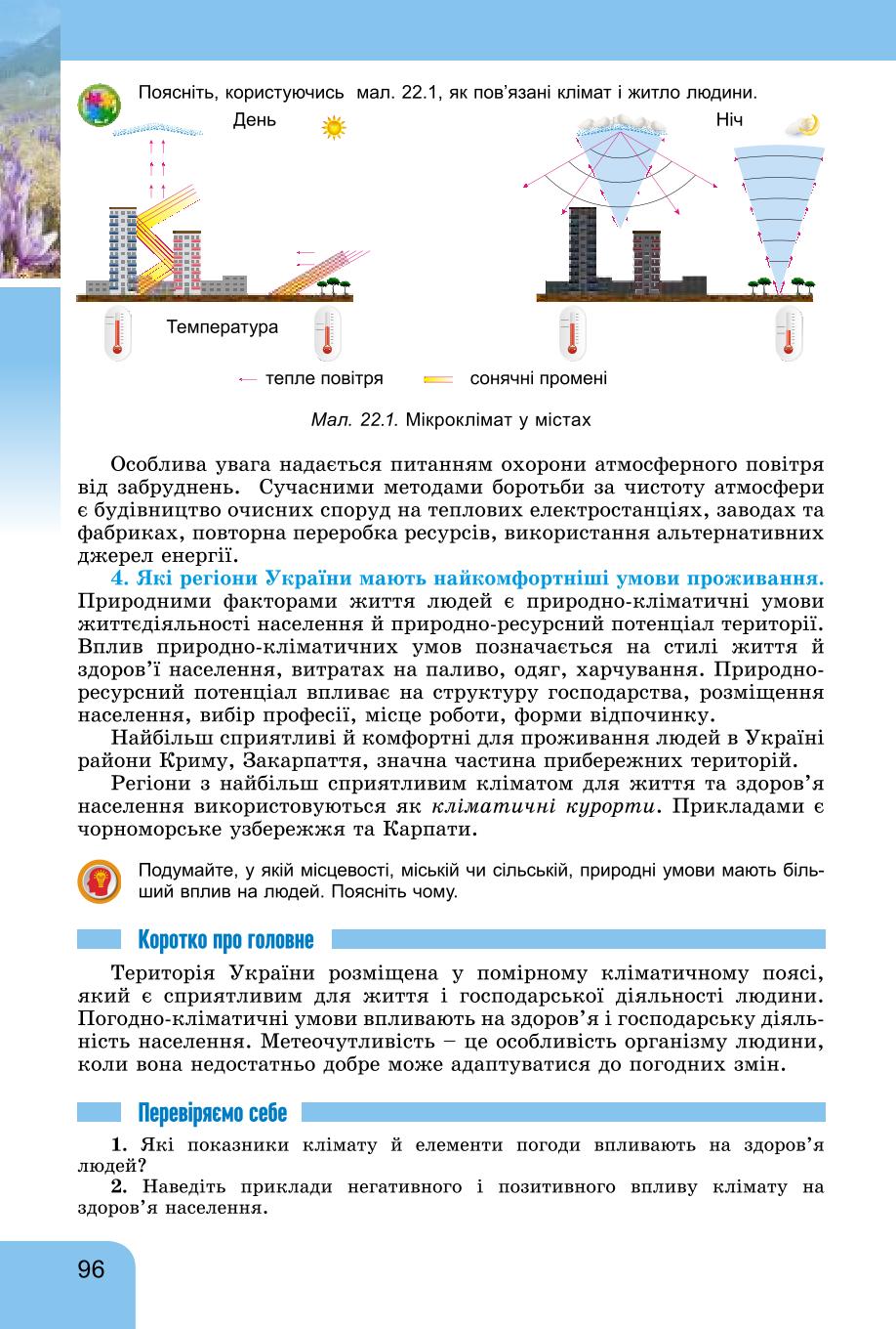 Мініатюра 96
