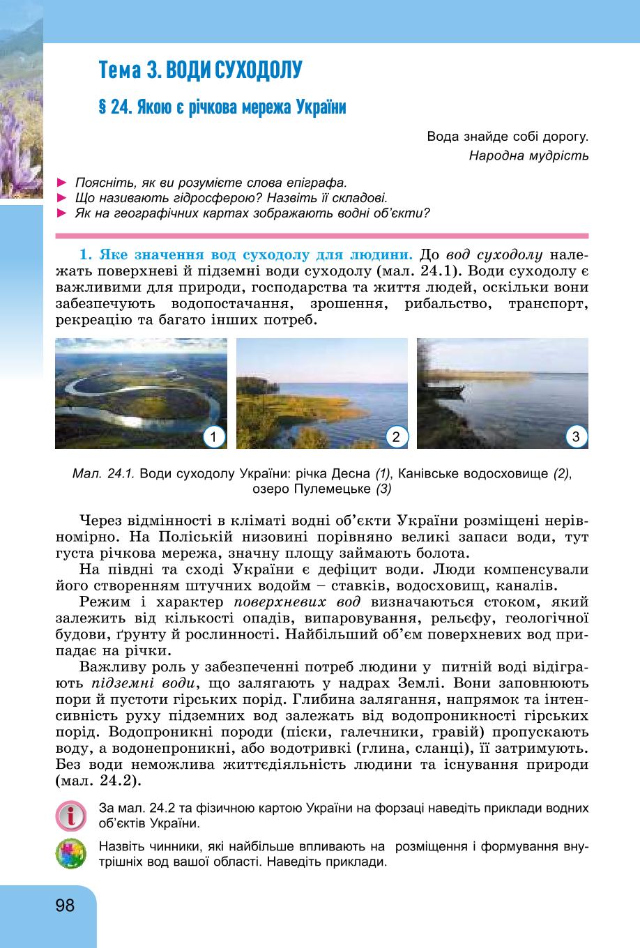 Мініатюра 98