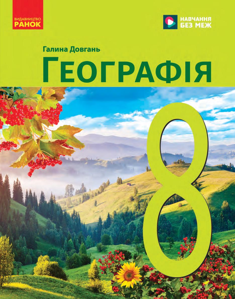 Сторінка 1