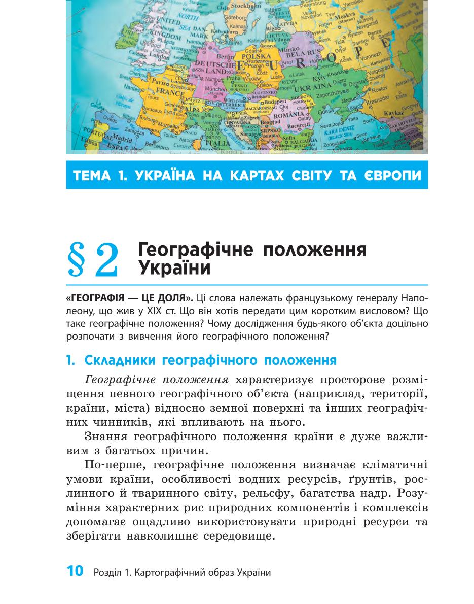 Мініатюра 10