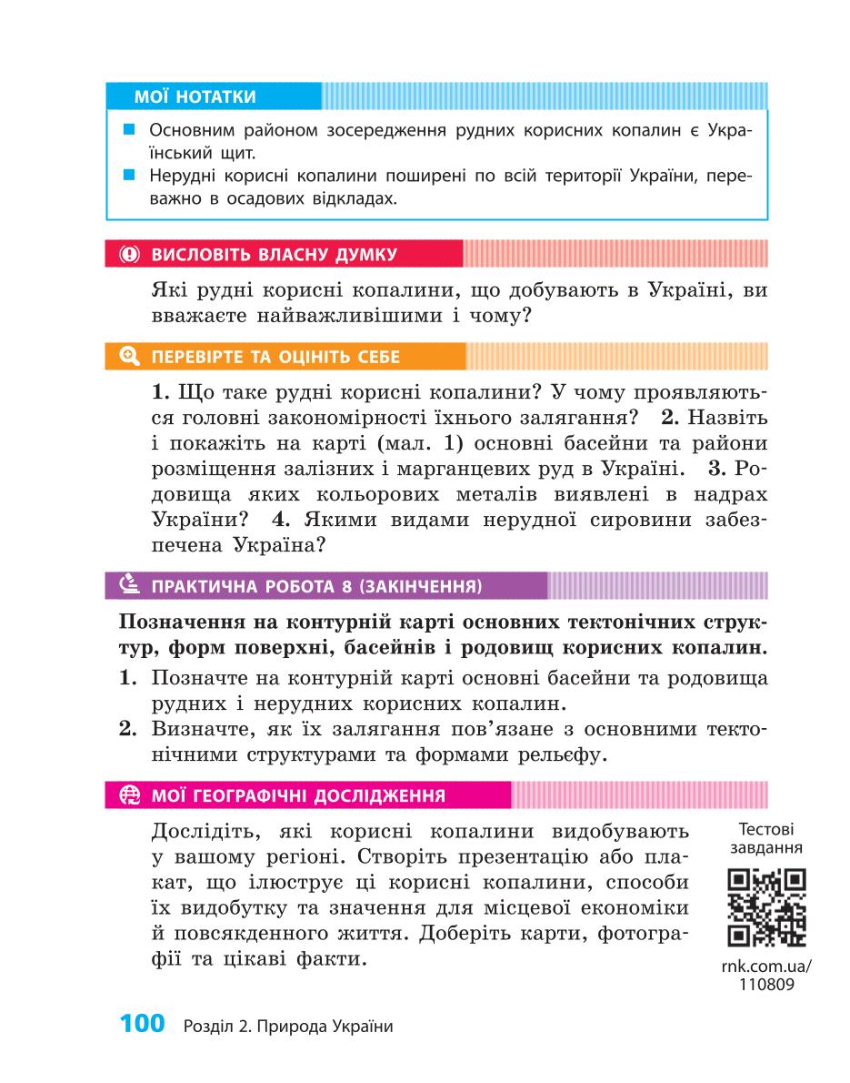 Мініатюра 100