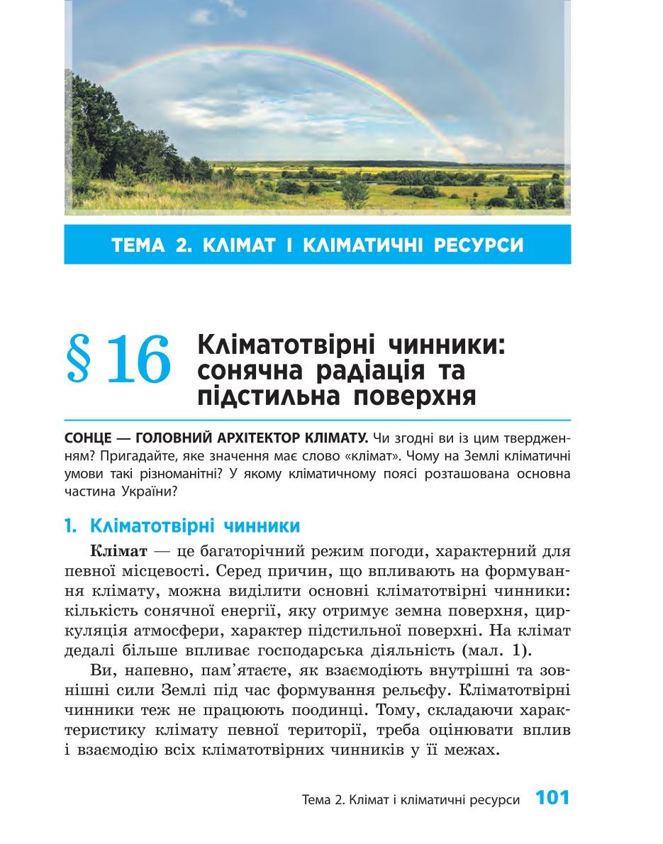 Мініатюра 101