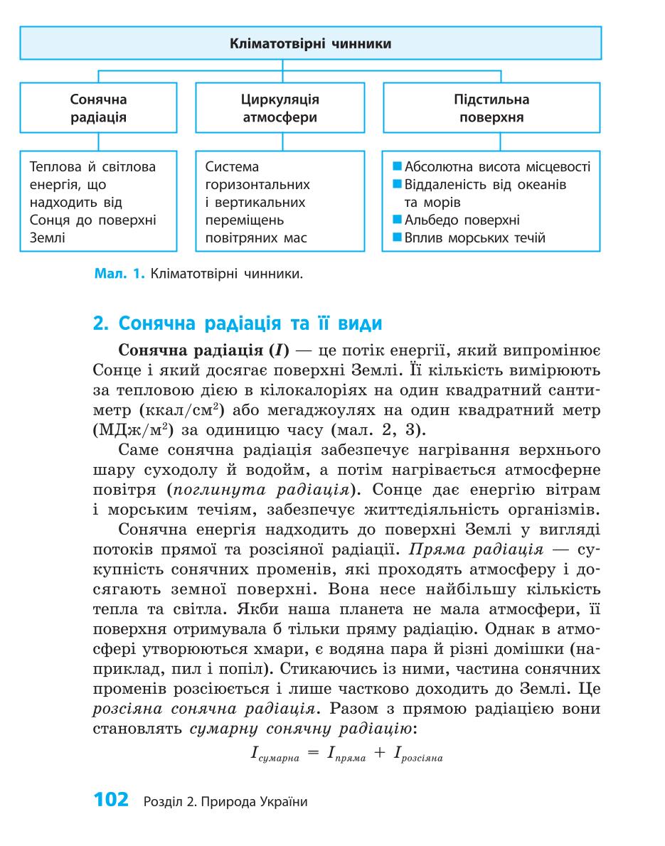 Мініатюра 102