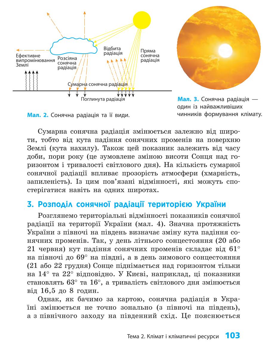 Мініатюра 103