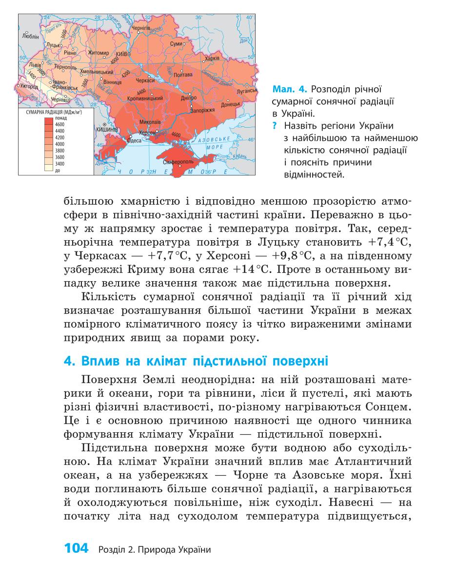 Мініатюра 104