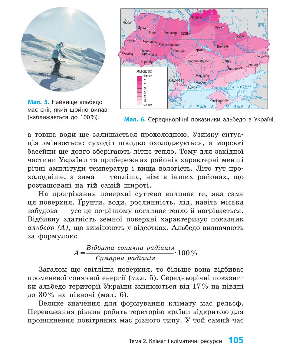 Мініатюра 105