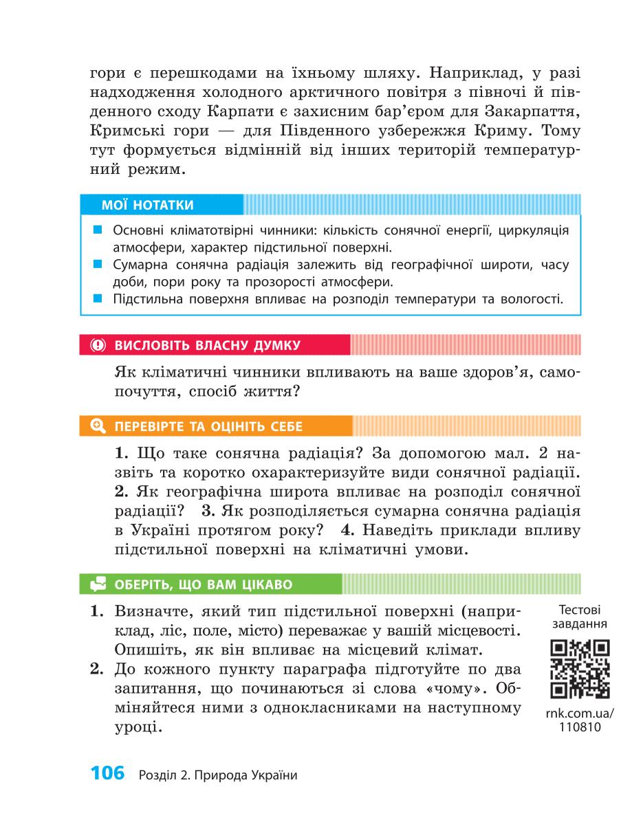 Мініатюра 106