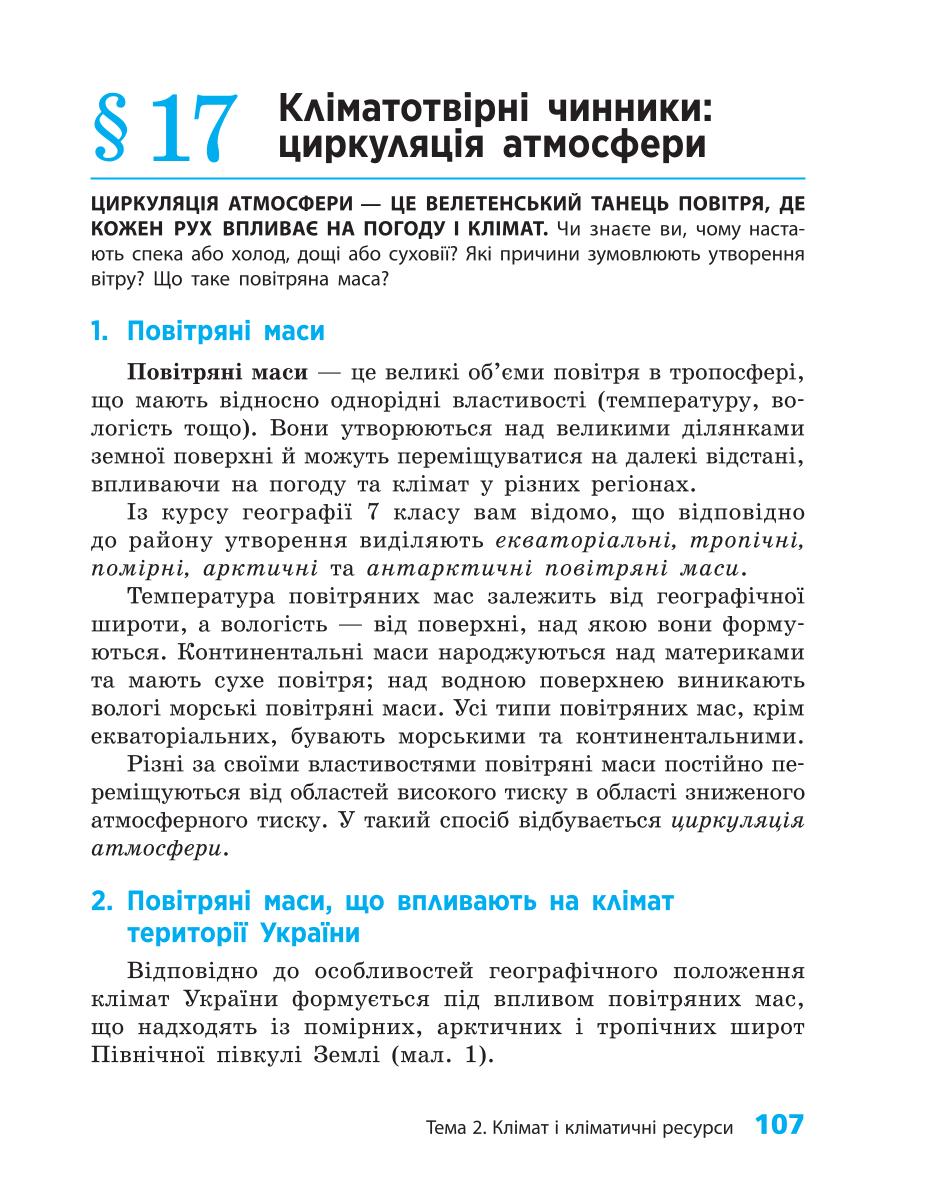 Мініатюра 107