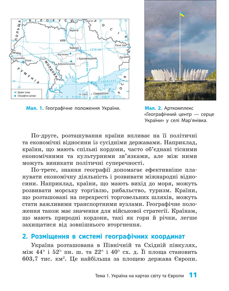Мініатюра 11