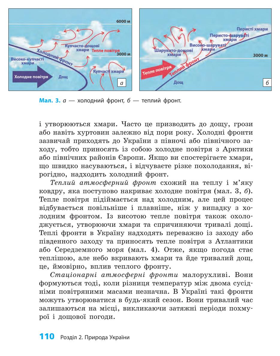 Мініатюра 110
