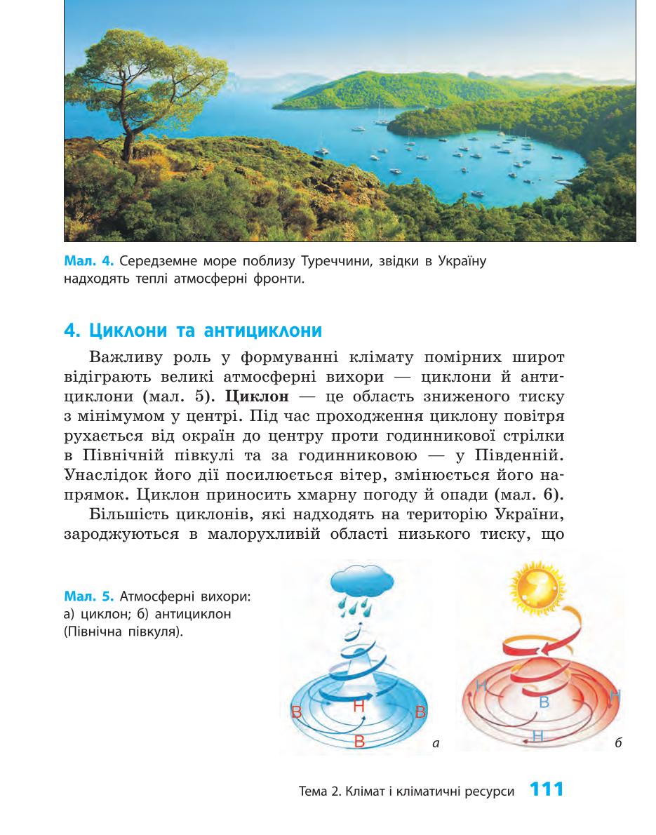 Мініатюра 111