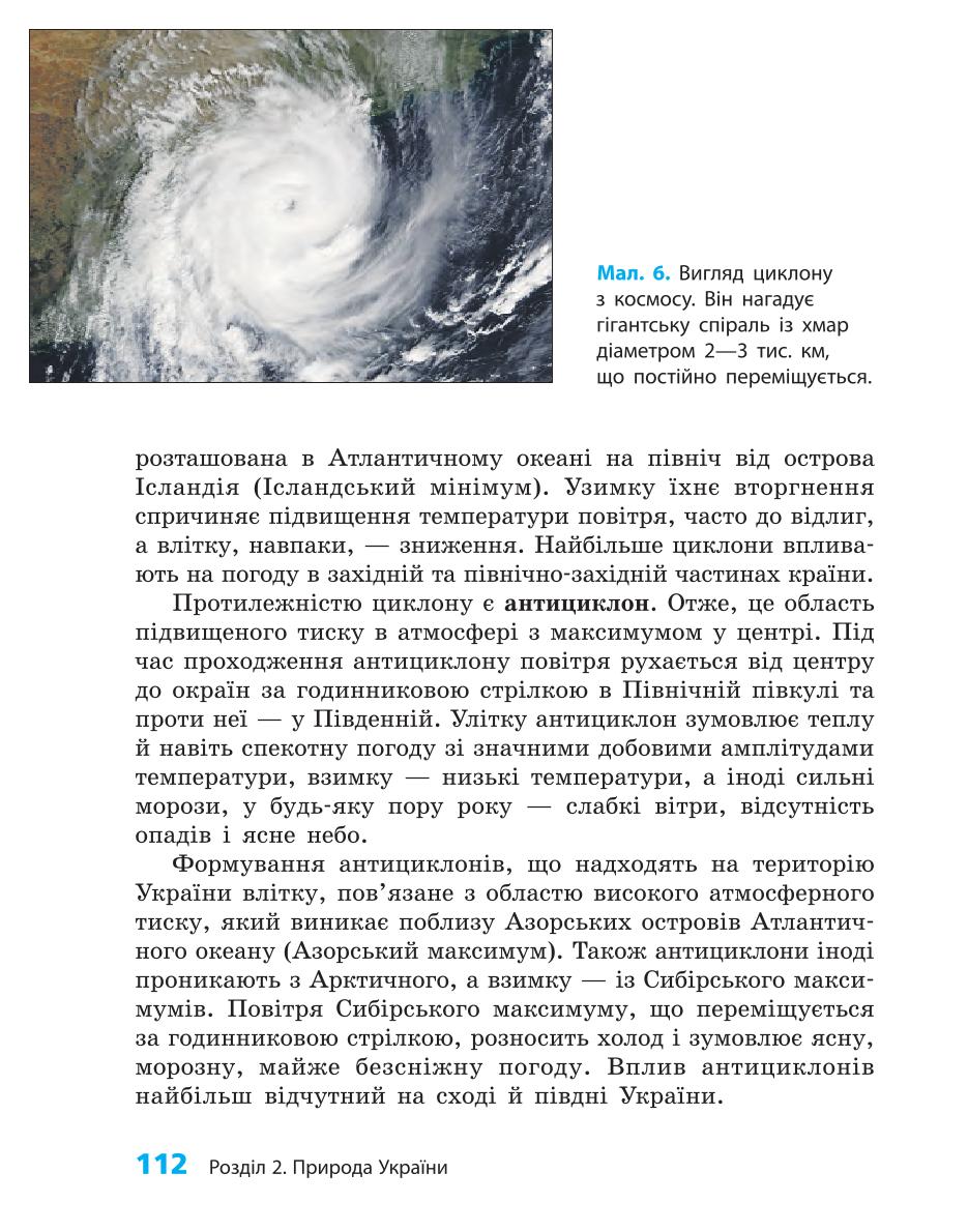 Мініатюра 112