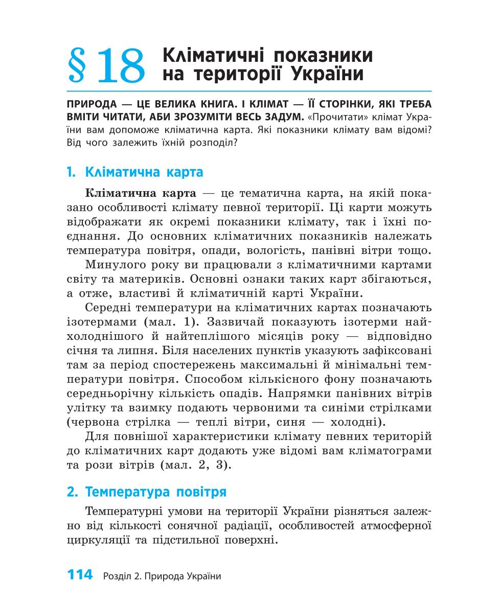 Мініатюра 114