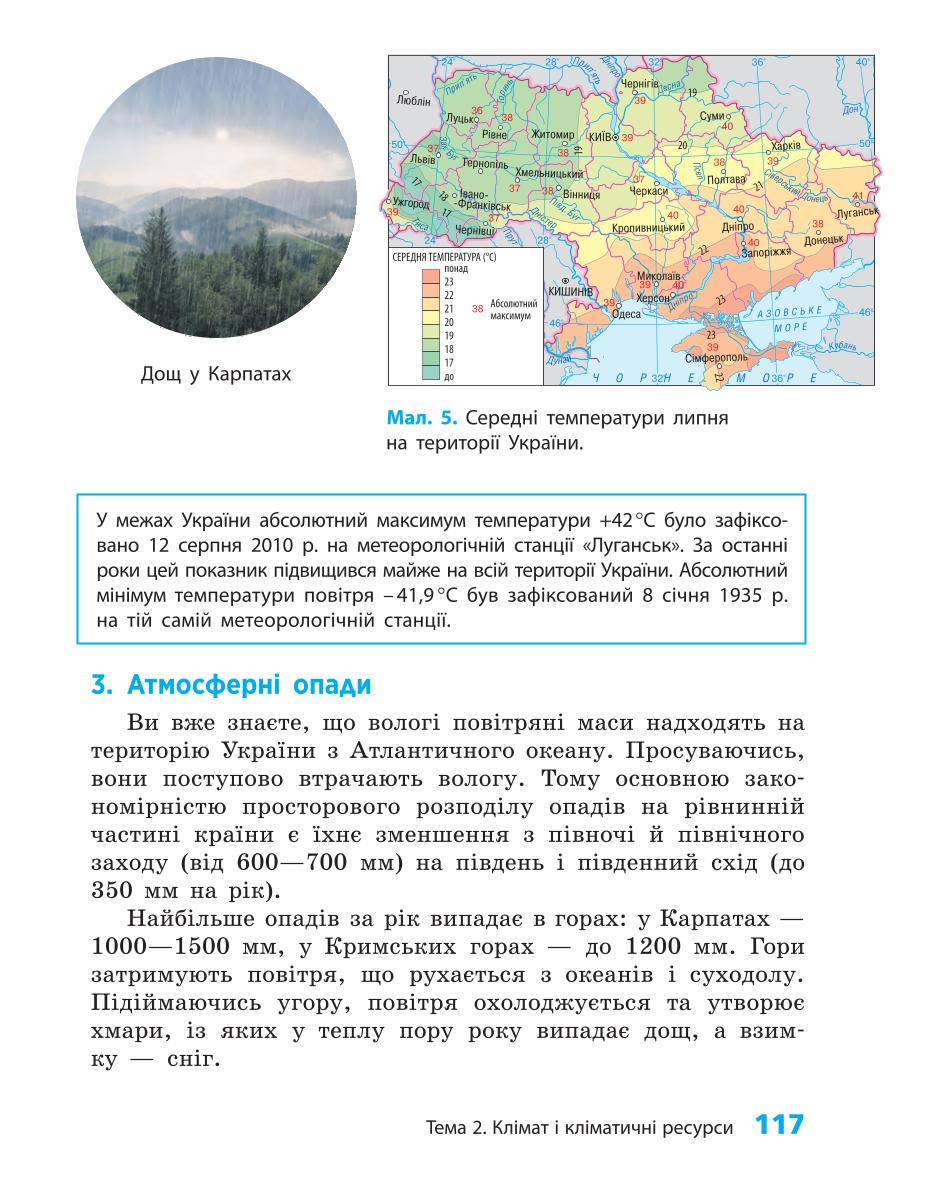 Мініатюра 117