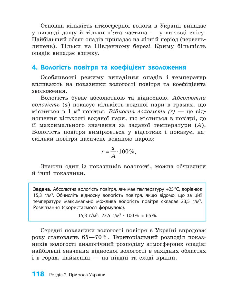 Мініатюра 118
