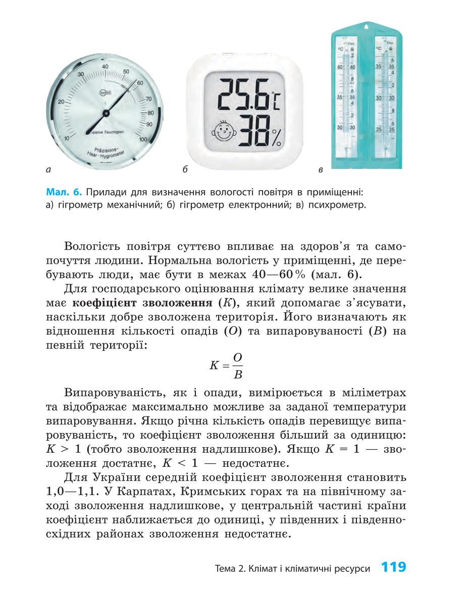 Мініатюра 119