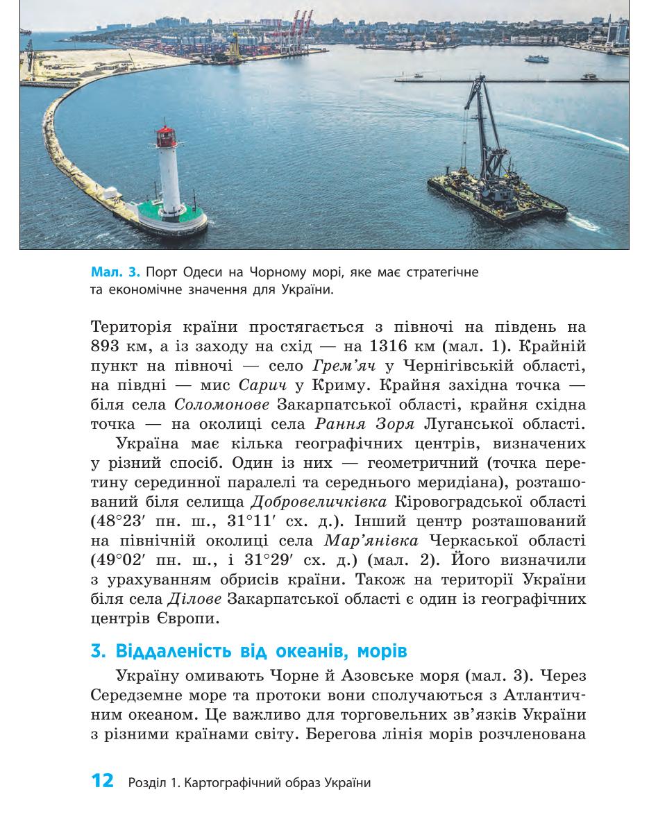 Мініатюра 12