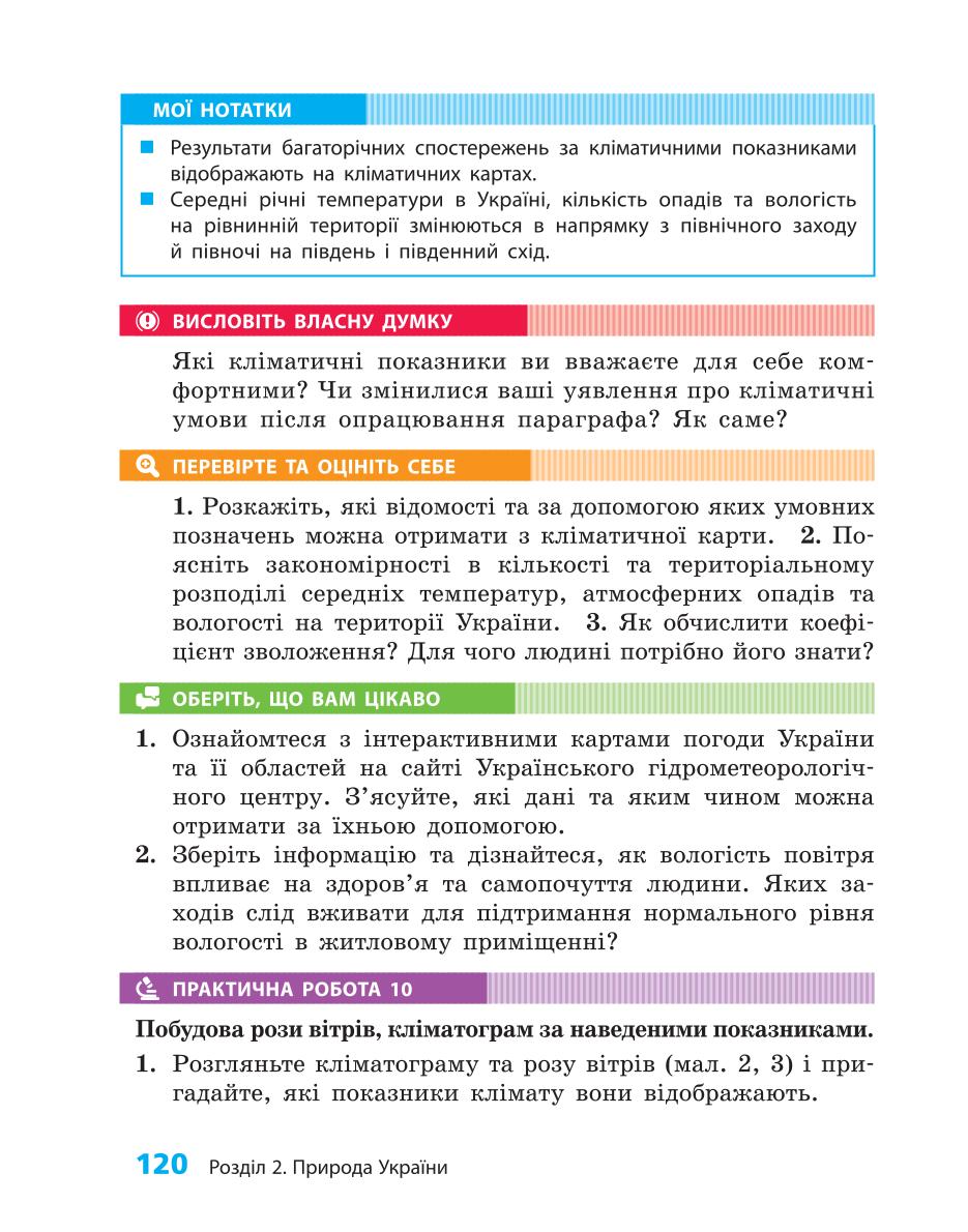 Мініатюра 120