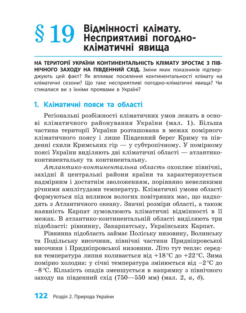 Мініатюра 122
