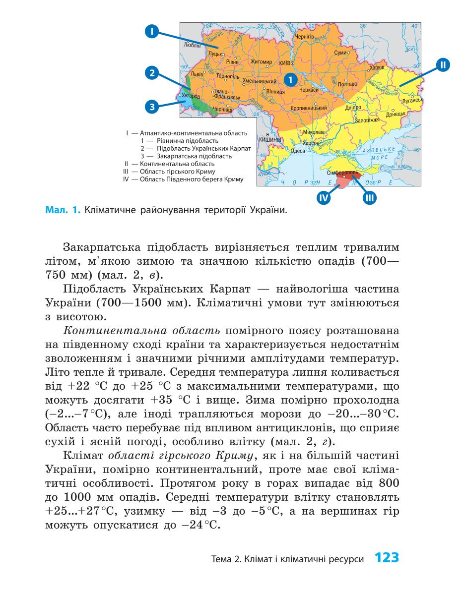 Мініатюра 123