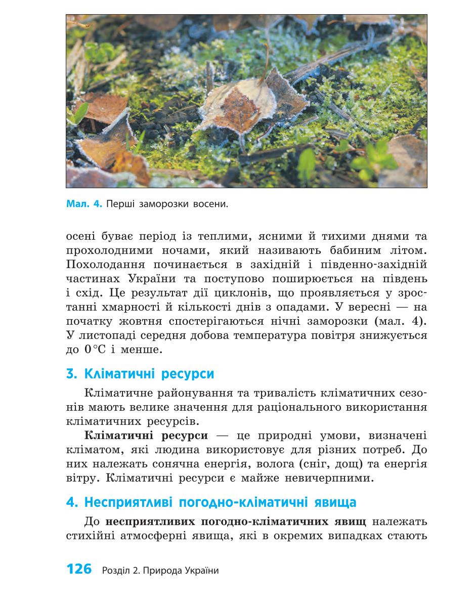 Мініатюра 126