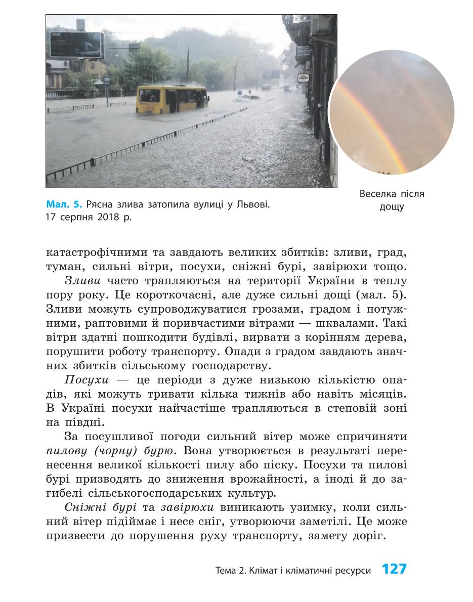 Мініатюра 127