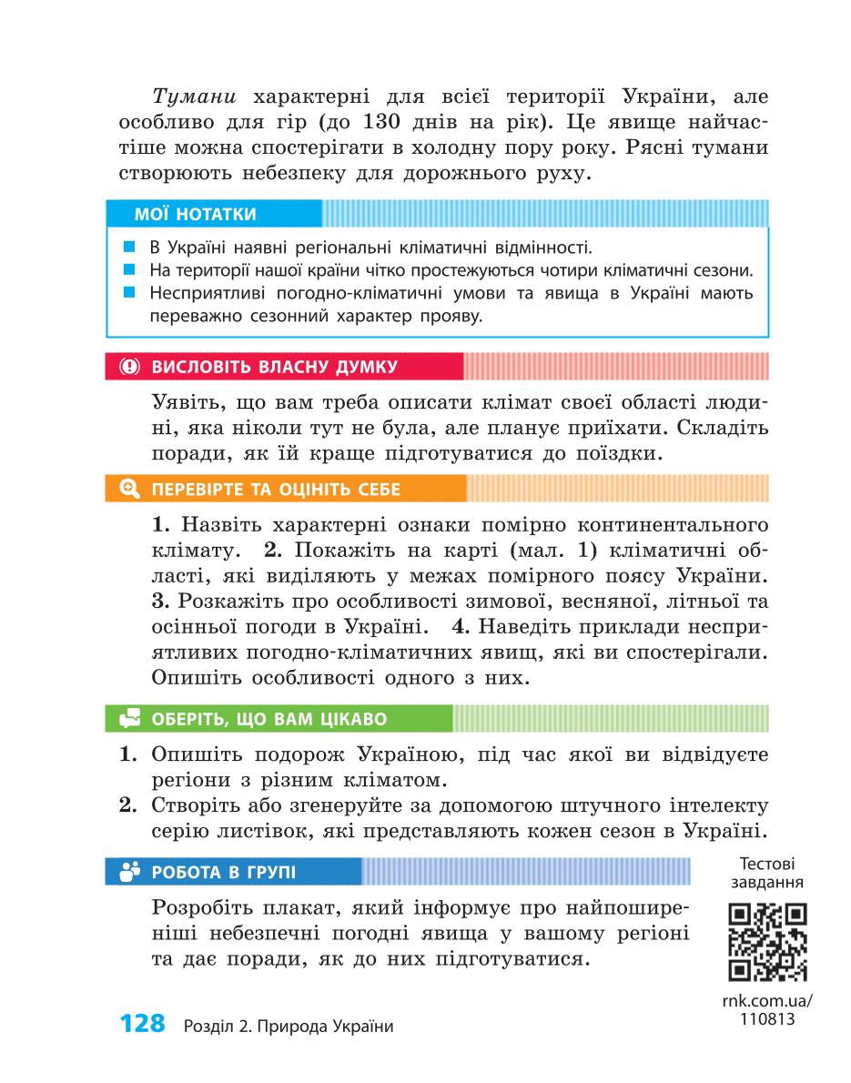 Мініатюра 128