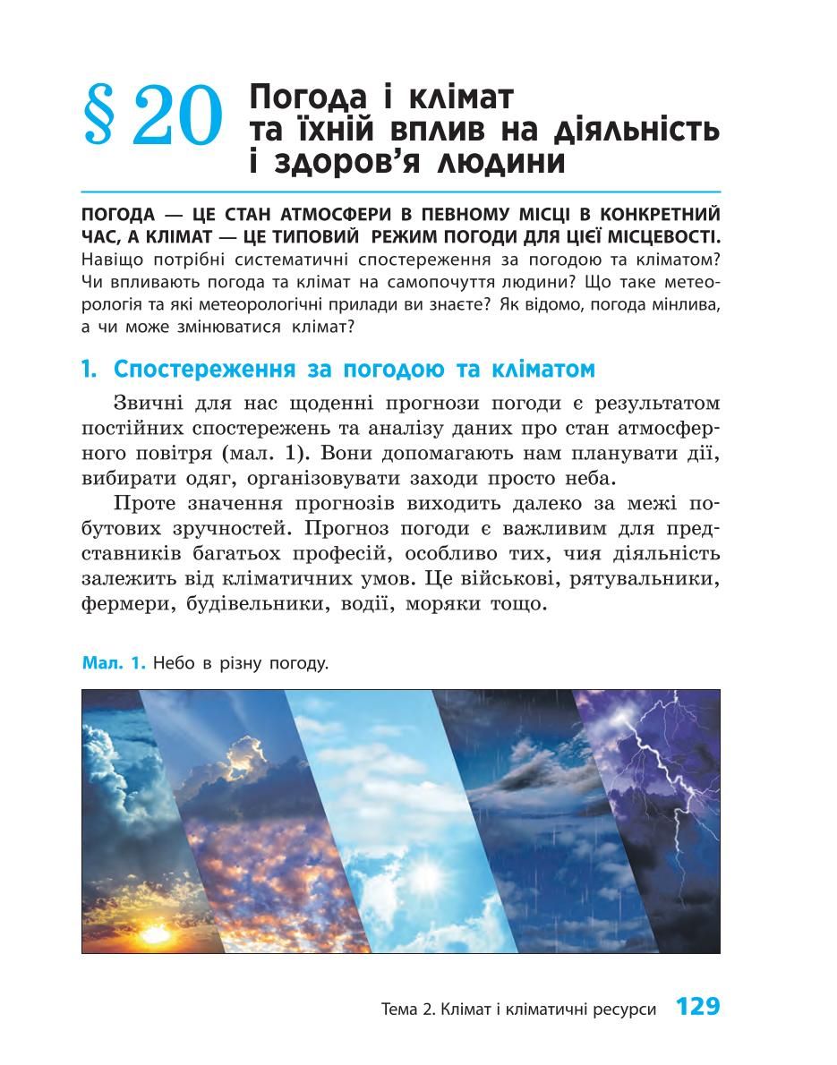 Мініатюра 129