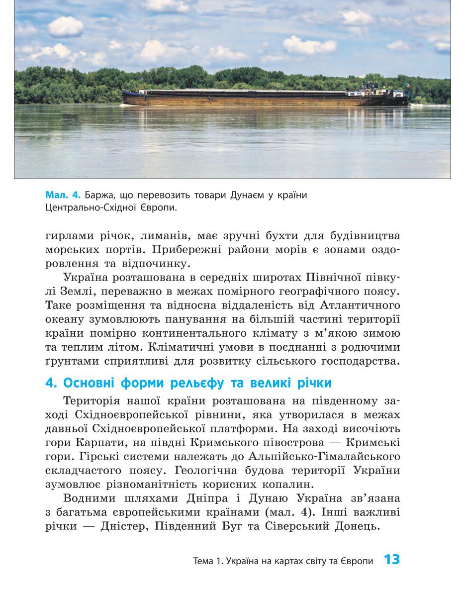 Мініатюра 13
