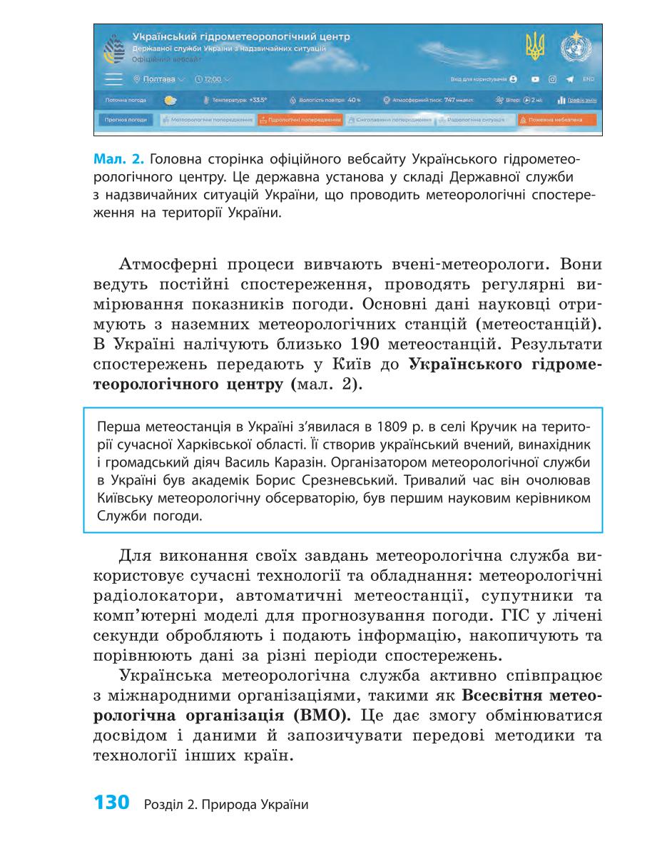 Мініатюра 130