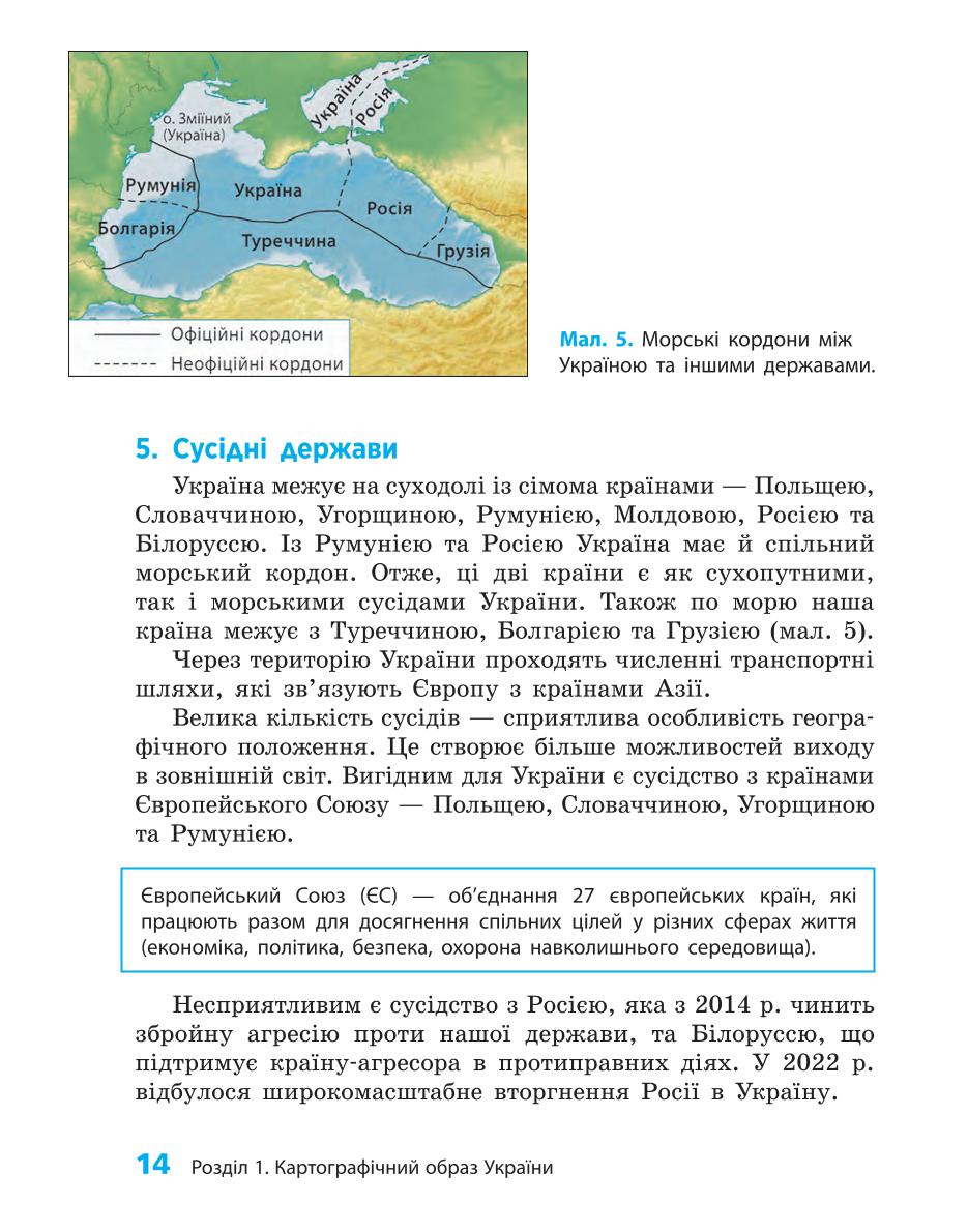 Мініатюра 14