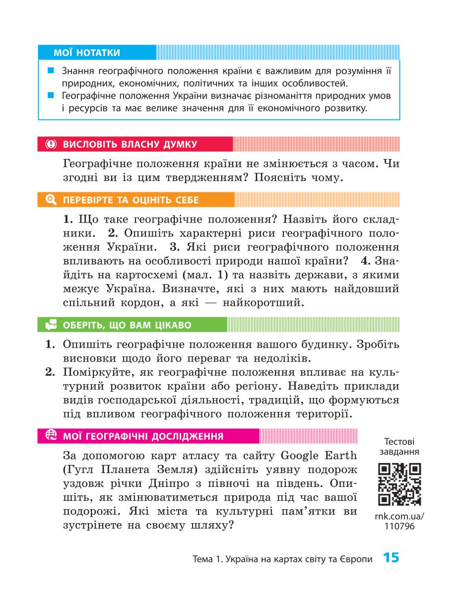 Мініатюра 15