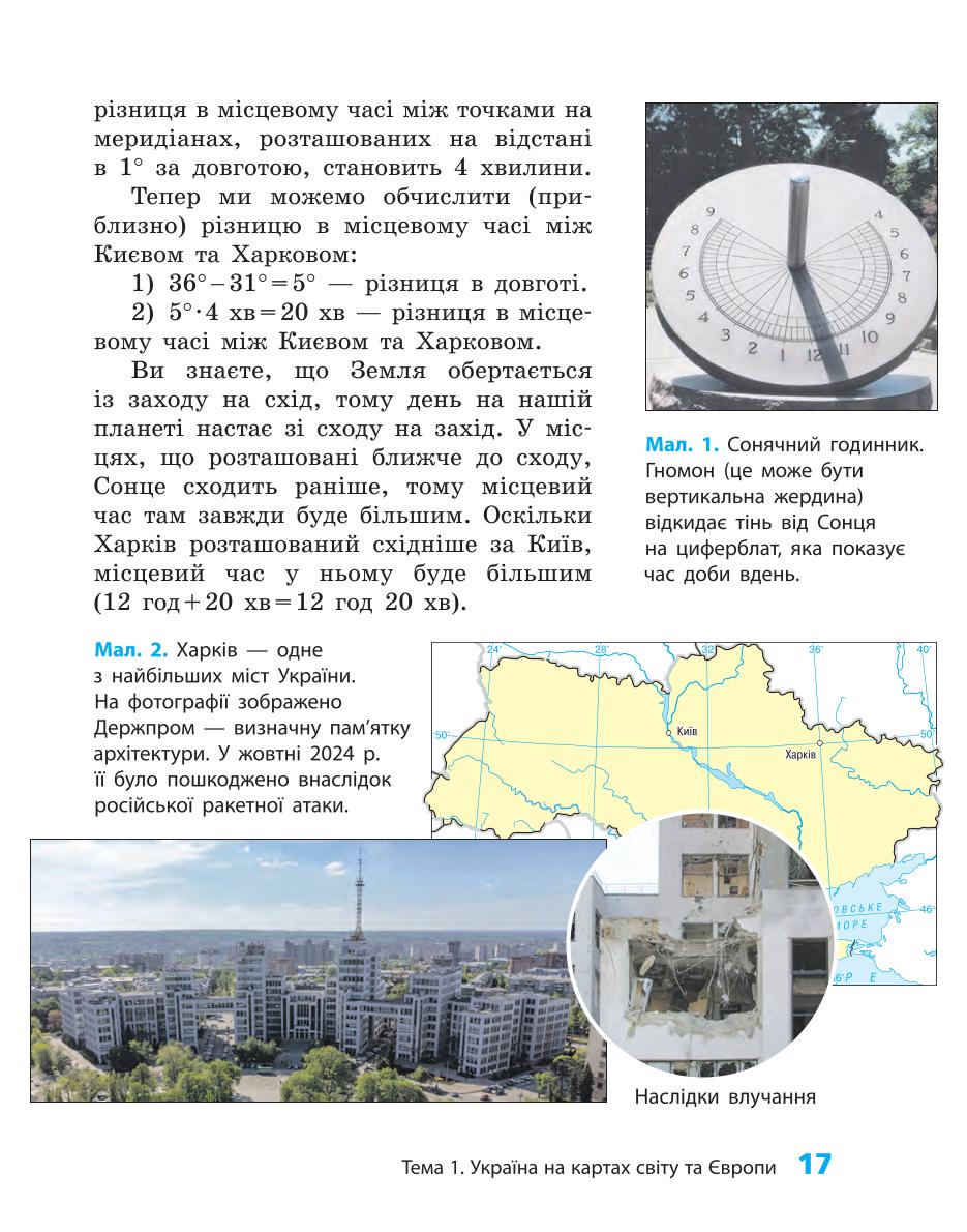 Мініатюра 17