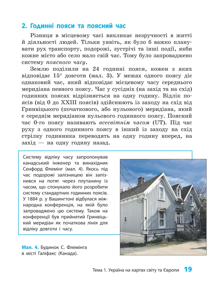 Мініатюра 19