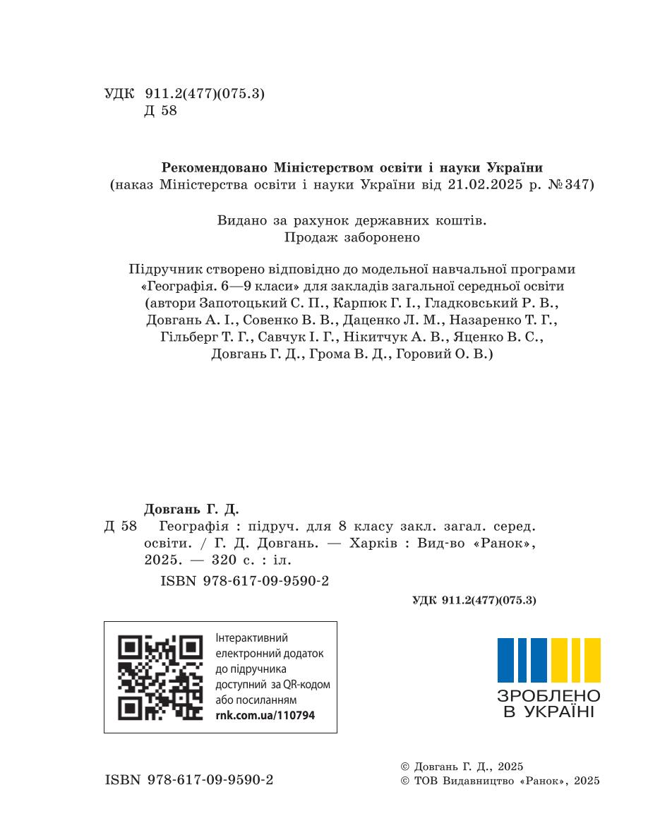 Мініатюра 2