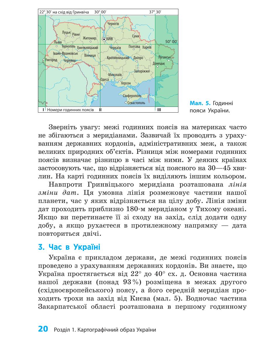 Мініатюра 20
