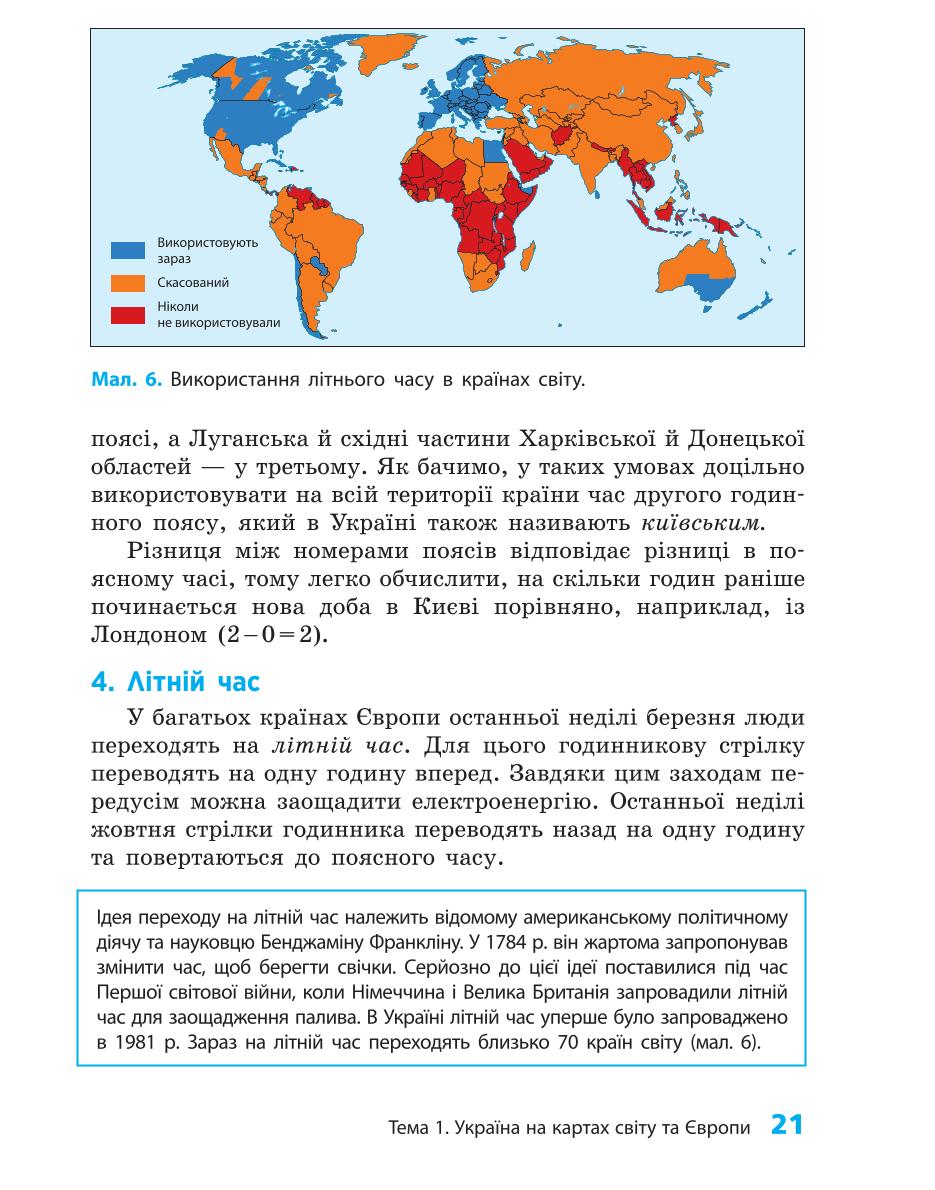 Мініатюра 21