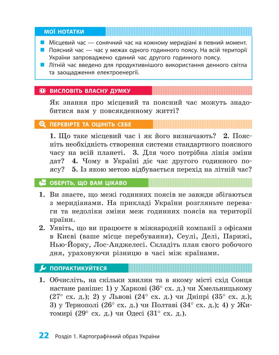 Мініатюра 22