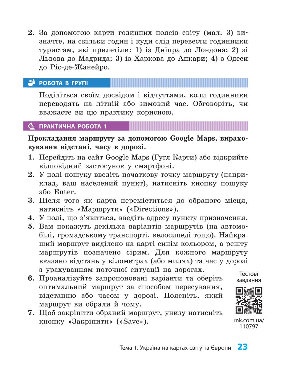Мініатюра 23