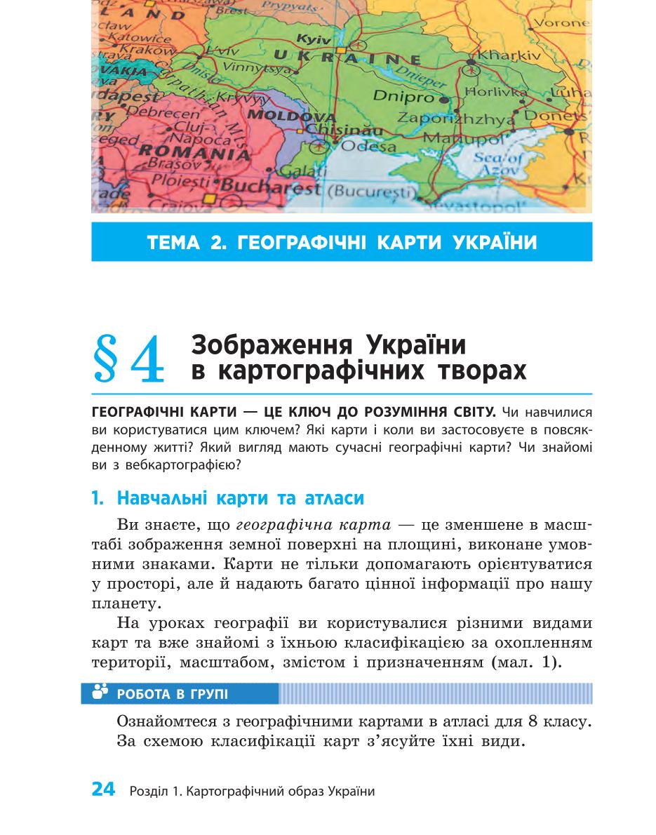 Мініатюра 24