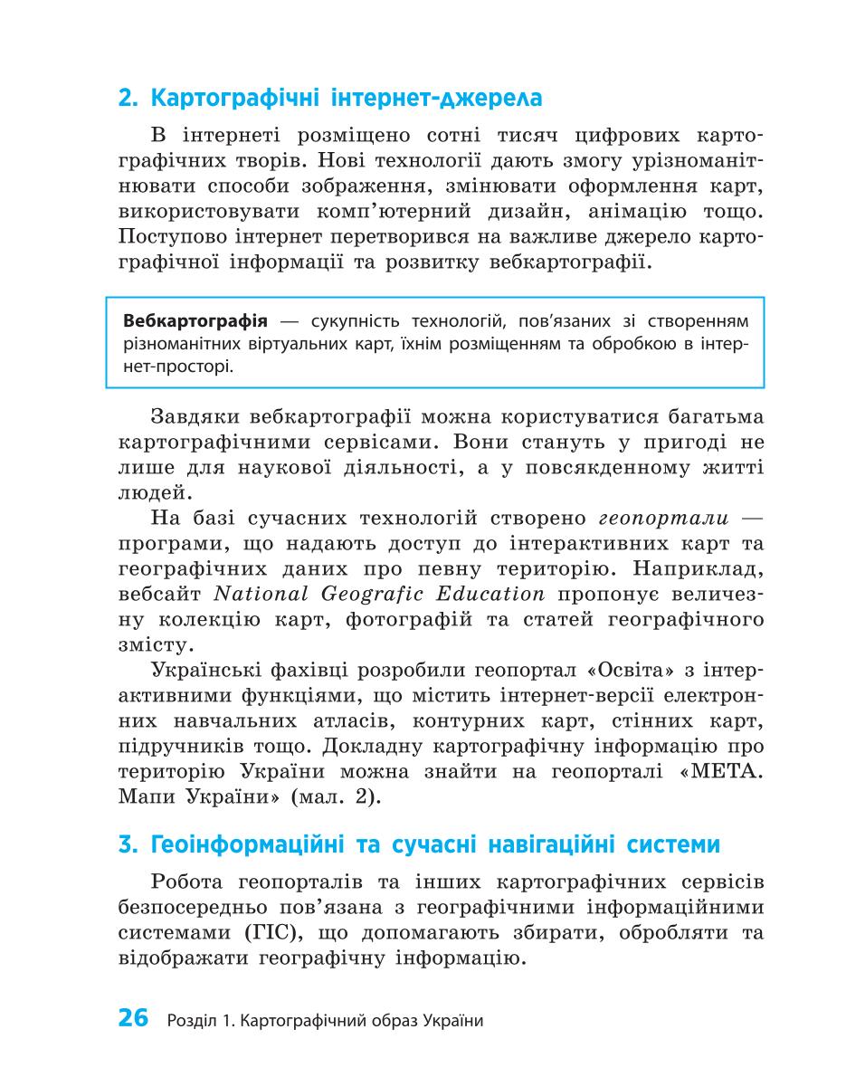 Мініатюра 26