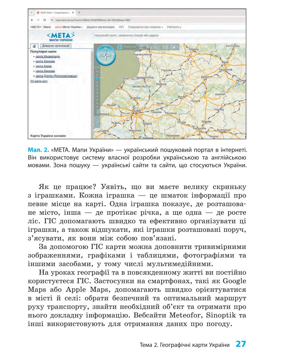 Мініатюра 27