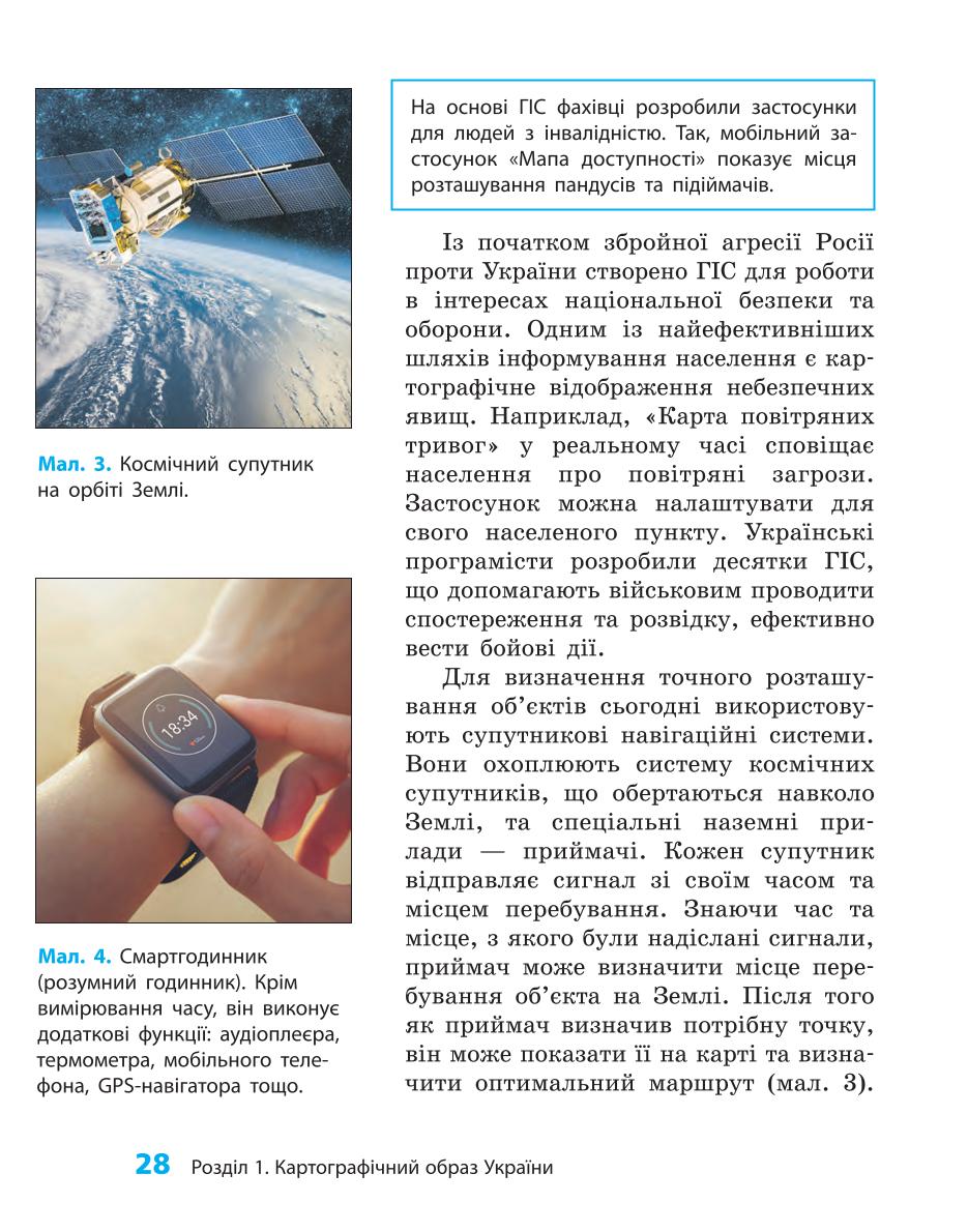 Мініатюра 28