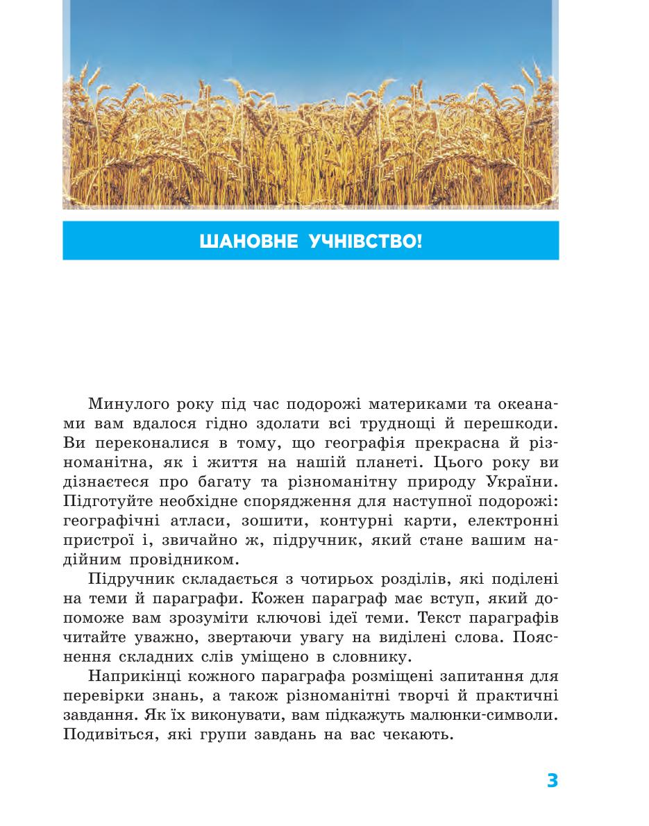 Мініатюра 3