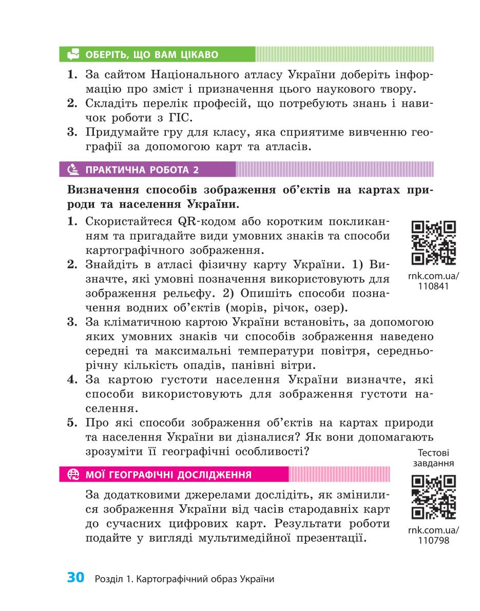 Мініатюра 30